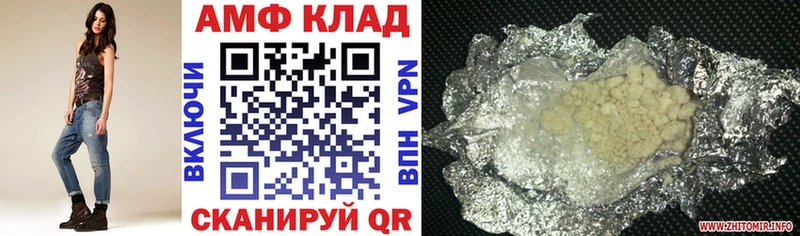 АМФ VHQ  наркотики  Корсаков 