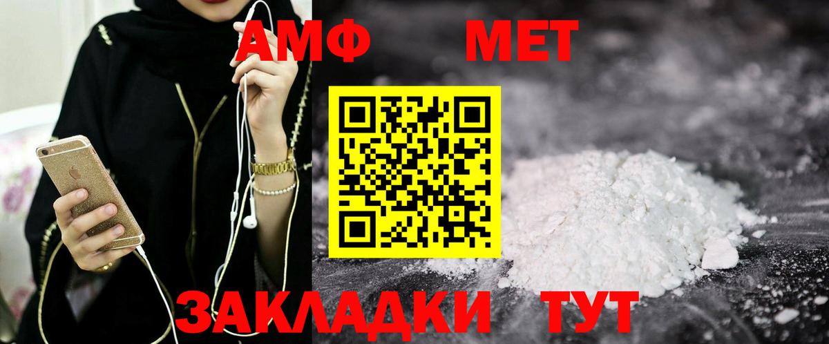 Амфетамин VHQ Корсаков