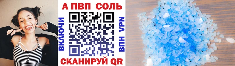 Alpha-PVP Соль где можно купить наркотик Корсаков