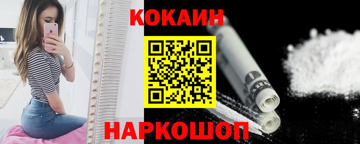 КОКАИН VHQ  где можно купить   Вход с VPN  Cocaine  Корсаков  КОКАИН Перу 