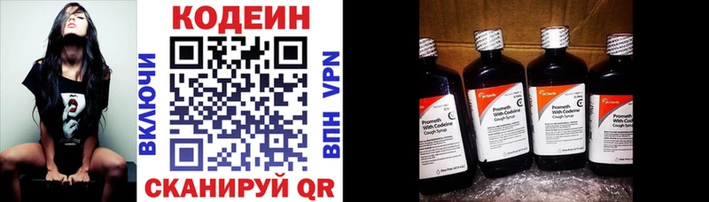 Кодеин напиток Lean (лин)  где можно купить наркотик  Корсаков 