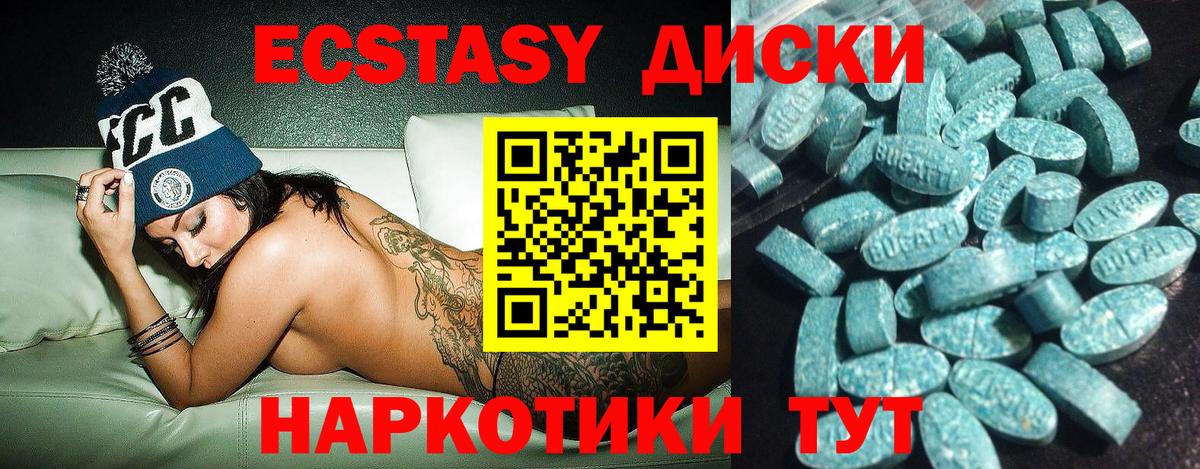 ЭКСТАЗИ 280 MDMA  Ecstasy Дубай  Вход с VPN  KRAKEN ссылка  Корсаков 