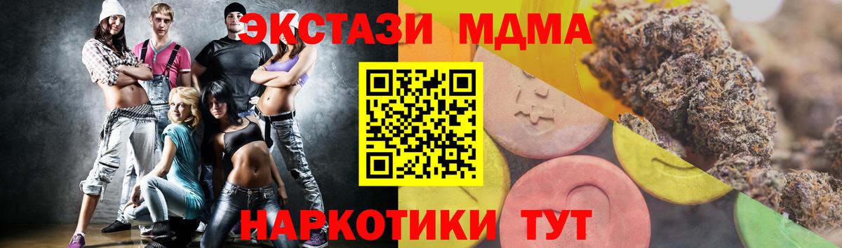 ЭКСТАЗИ 250 мг Корсаков