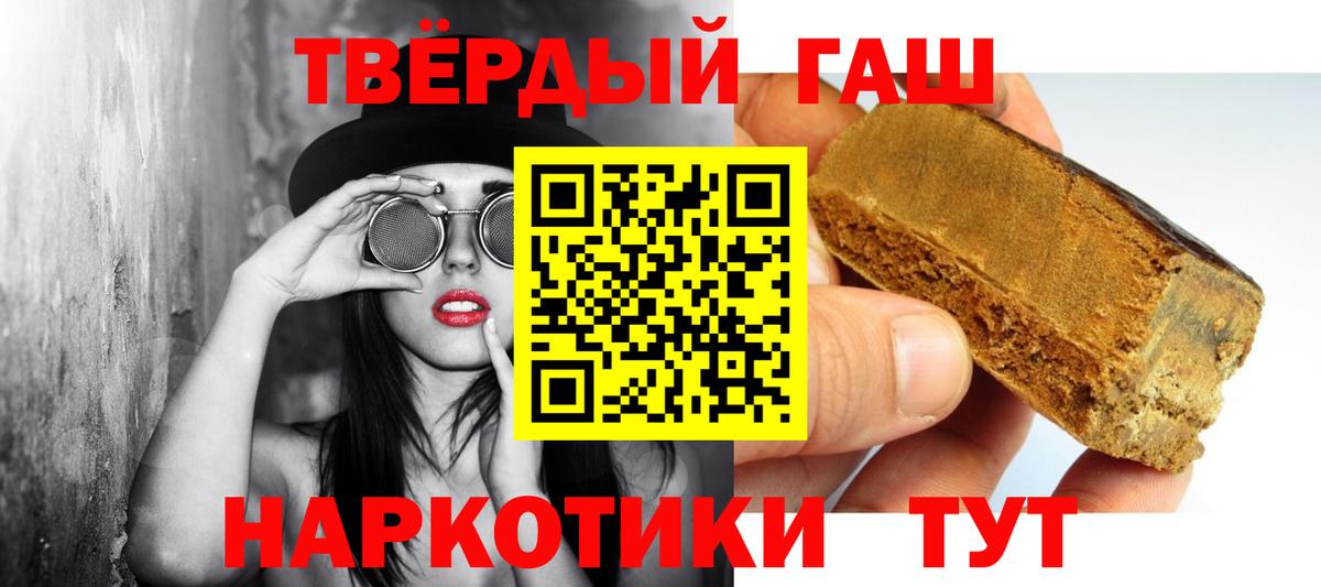 ГАШ  где найти   Корсаков  ГАШИШ гарик  Вход с VPN 