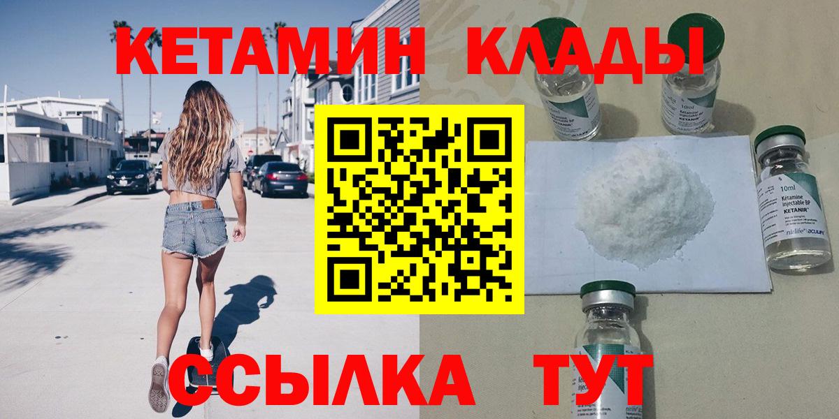 КЕТАМИН ketamine Корсаков