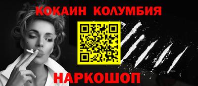 кокаин Кунгур