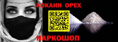 кокаин Кунгур