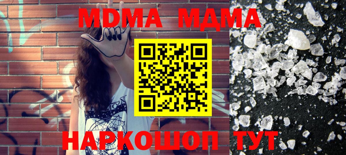 MDMA Molly Корсаков