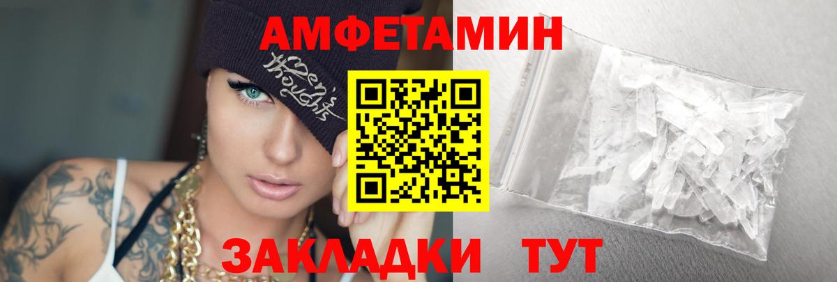 МЕТАМФЕТАМИН Декстрометамфетамин 99.9%  Вход с VPN  Корсаков 