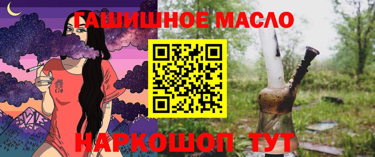 Корсаков  ТГК концентрат  Вход с VPN  ТГК вейп 